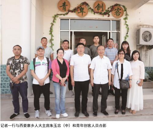 西姜寨：乡村振兴在路上