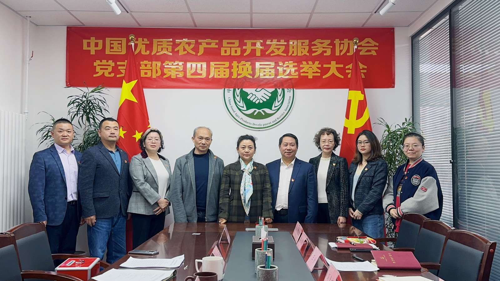 1680230409992193.jpg 中国优农协会党支部合影留念1.jpg